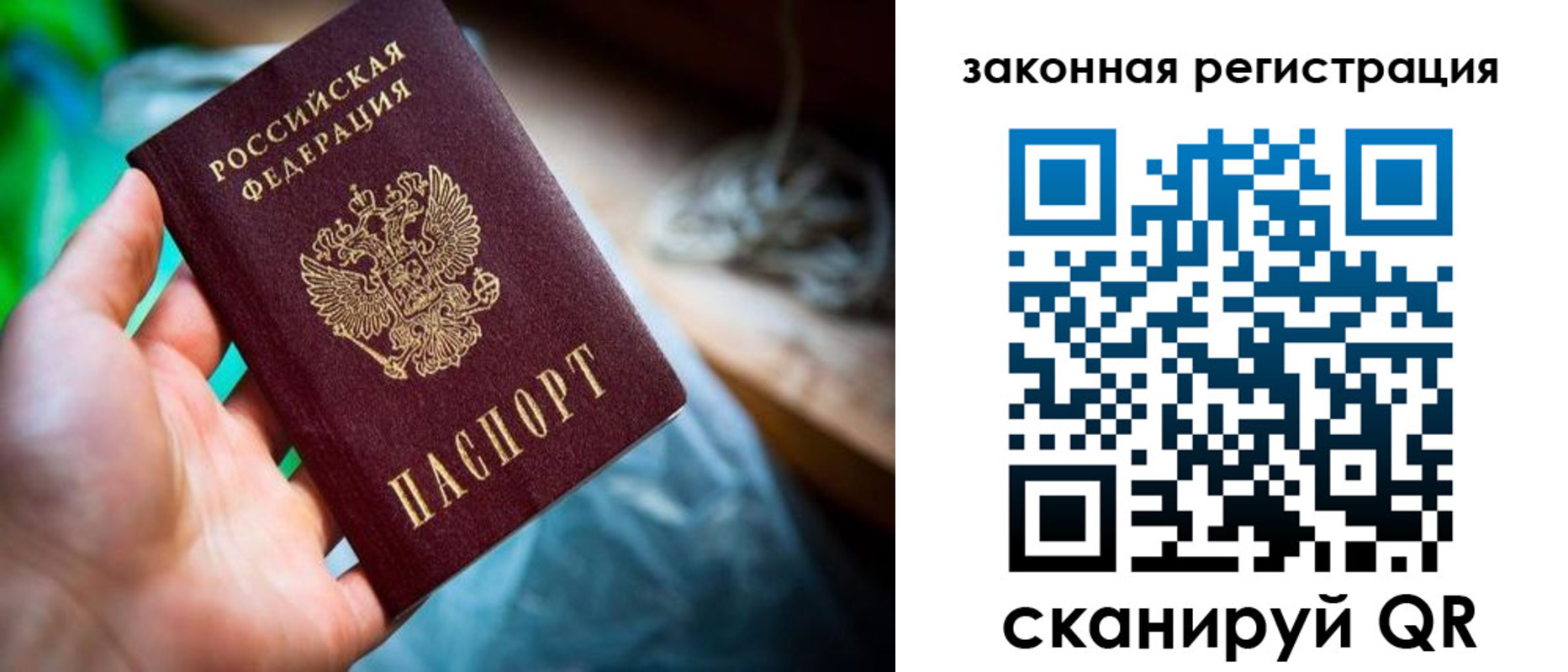 прописка в Тверской области